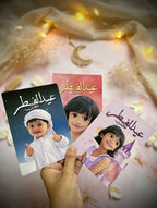 Hand holding Levara eid gifts cards featuring children illustrations with festive backgrounds
