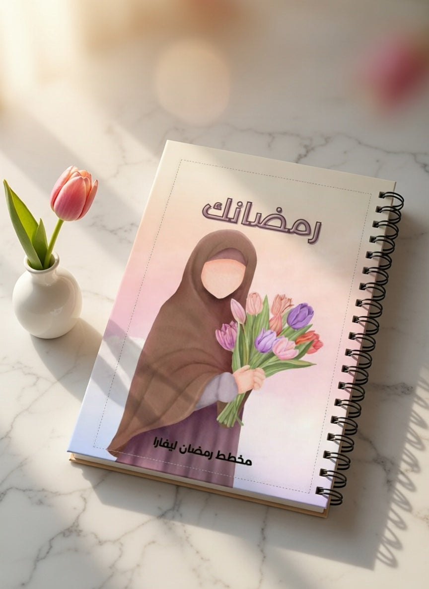 Levara Ramadan 2026 planner notebook with cover illustration of woman in hijab holding flowers